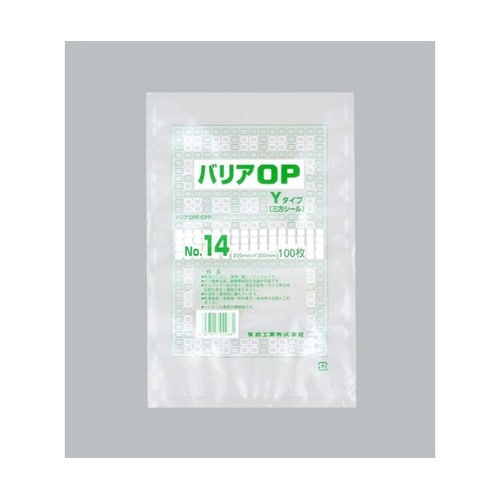 真空袋 バリアOP Yタイプ No.14