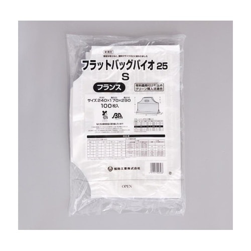 バイオマスレジ袋 フラットバッグバイオ2