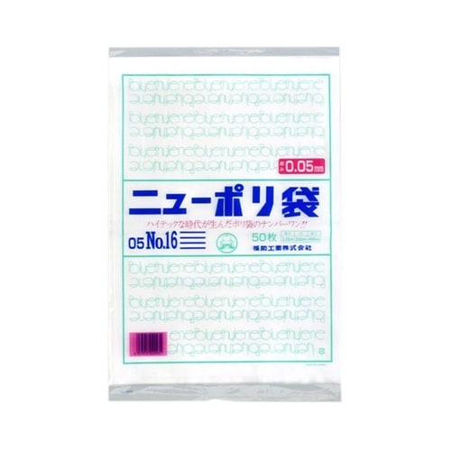 ローデンポリ袋 ニューポリ 規格袋 0.