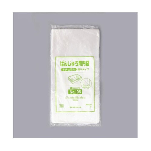 ばんじゅう用内袋 No.105 ナチュラ
