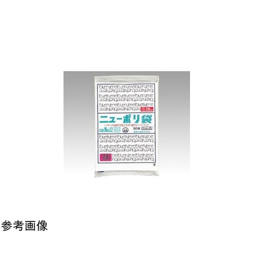 ローデンポリ袋 ニューポリ袋 008 N
