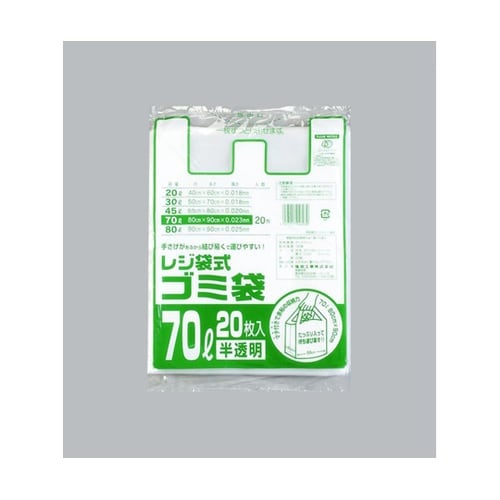 ハイデンごみ袋 レジ袋式ゴミ袋 70リッ