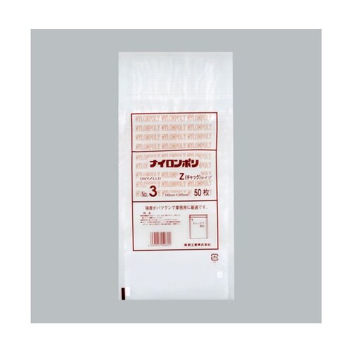 チャック付き袋 ナイロンポリZタイプ N