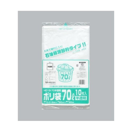 ハイデンごみ袋 ポリ袋 HD18−70