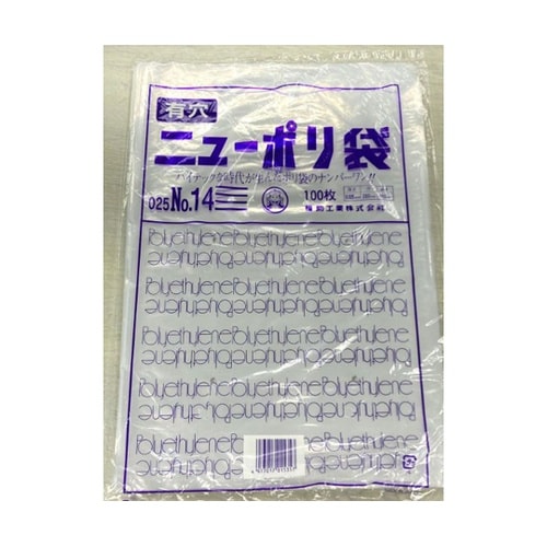 ローデンポリ袋 ニューポリ袋 025 N