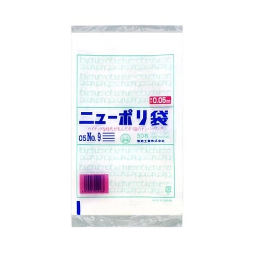 ローデンポリ袋 ニューポリ 規格袋 0.