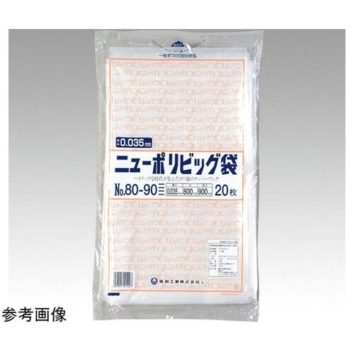 ローデンポリ袋 ニューポリビッグ袋 No
