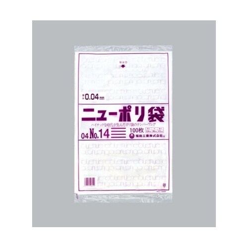 LDゴミ袋 ニューポリ規格袋 0.04