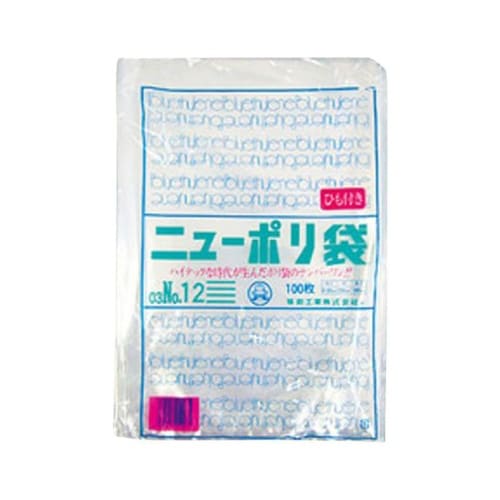 ローデンポリ袋 ニューポリ袋 003 N