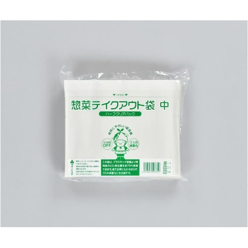 惣菜袋 ハーフクリアパック 惣菜テイクア