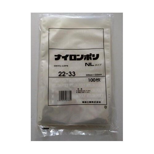 真空袋 ナイロンポリ NLタイプ22−3