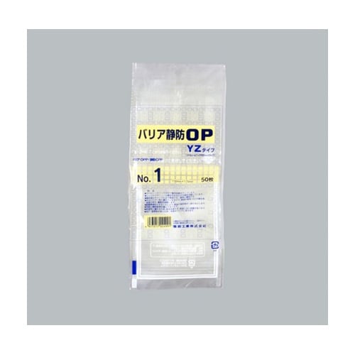 チャック付き袋 バリア静防OP YZタイ