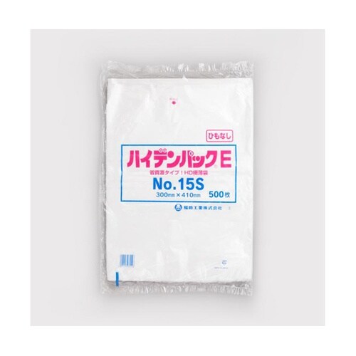 ポリ袋 ハイデンパックE No.15S