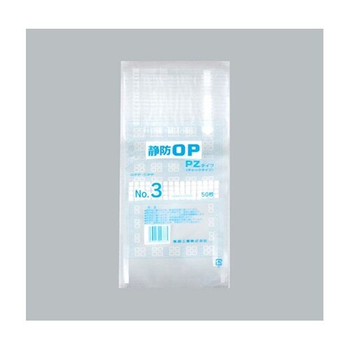 チャック付き袋 静防OP・PZタイプ N