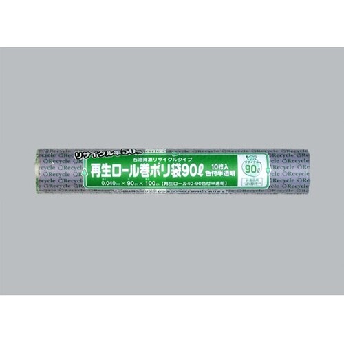 ローデンポリ袋 再生ロール巻ポリ袋 再生