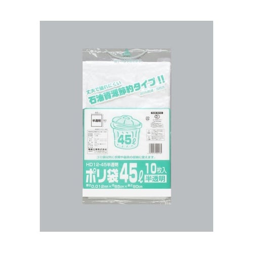 ハイデンごみ袋 ポリ袋 HD12−45