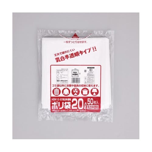 HDゴミ袋 ポリ袋 HDN12−20 乳