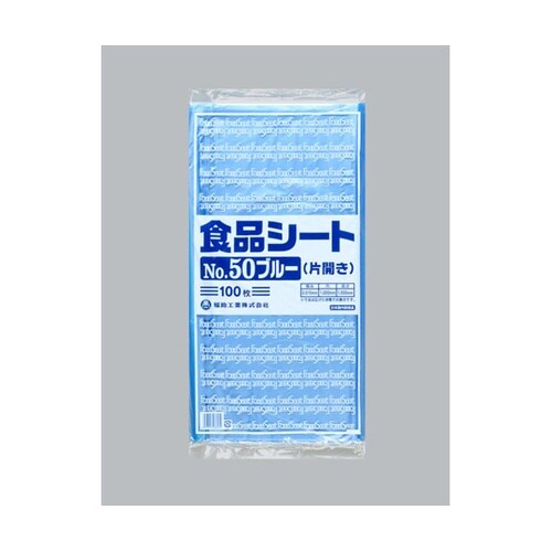 衛生用品 食品シート No.50 ブルー