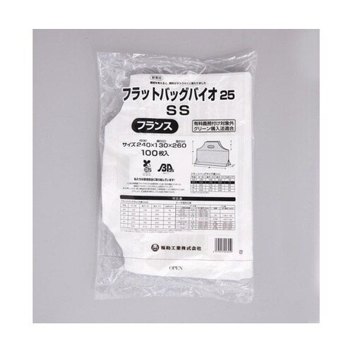 バイオマスレジ袋 フラットバッグバイオ2