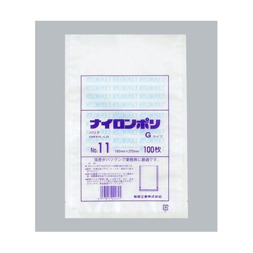 真空袋 ナイロンポリ Gタイプ No.1