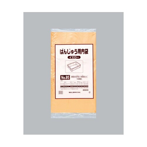 ばんじゅう用内袋 No.95 イエロー