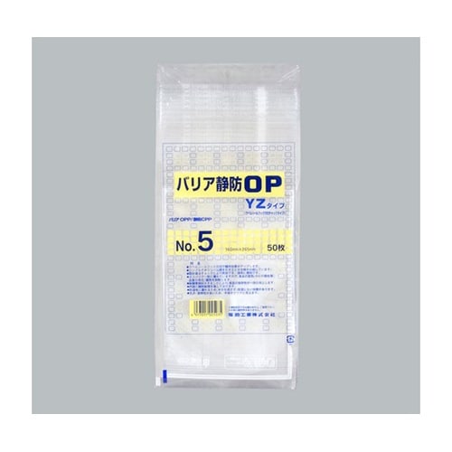 チャック付き袋 バリア静防OP YZタイ