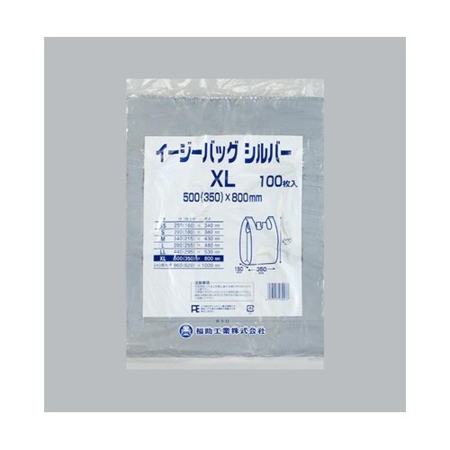 HDゴミ袋 イージーバッグ シルバー X