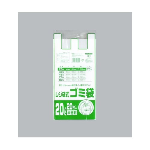 ハイデンごみ袋 レジ袋式ゴミ袋 20リッ