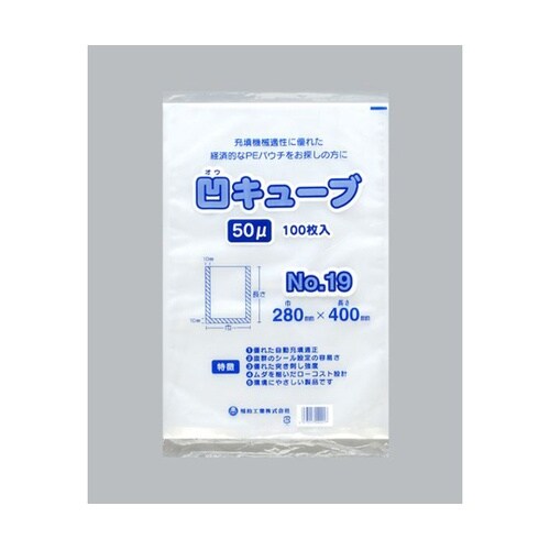 真空袋 凹キューブ50 No19 1袋(