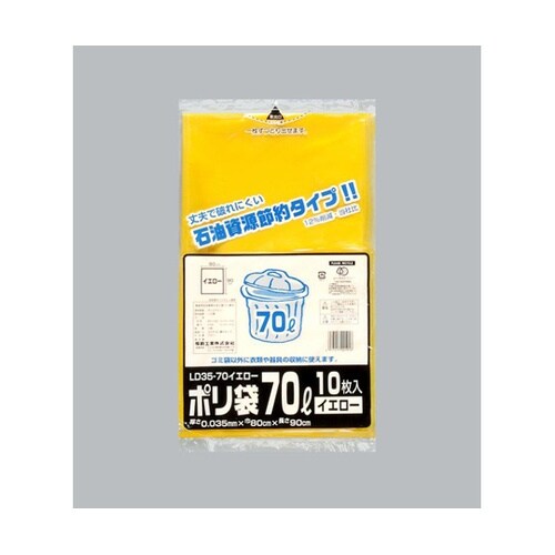 ローデンごみ袋 ポリ袋 LD35−70
