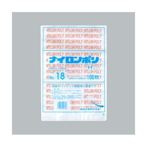 真空袋 ナイロンポリ Hタイプ No.1