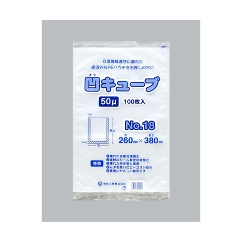 真空袋 凹キューブ50 No18 1袋(