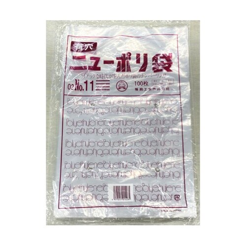 ローデンポリ袋 ニューポリ袋 02 No