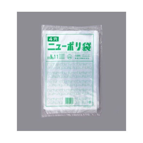 ローデンポリ袋 ニューポリ袋 03 No