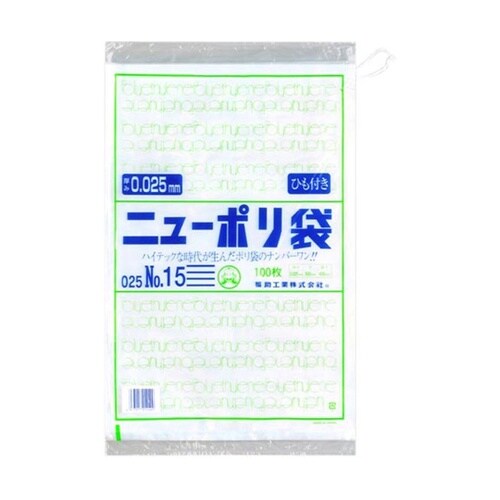 ローデンポリ袋 ニューポリ規格袋 0.0
