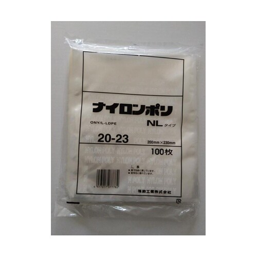 真空袋 ナイロンポリ NLタイプ20−2