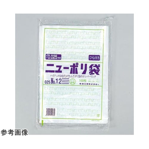 ローデンポリ袋 ニューポリ規格袋 0.0