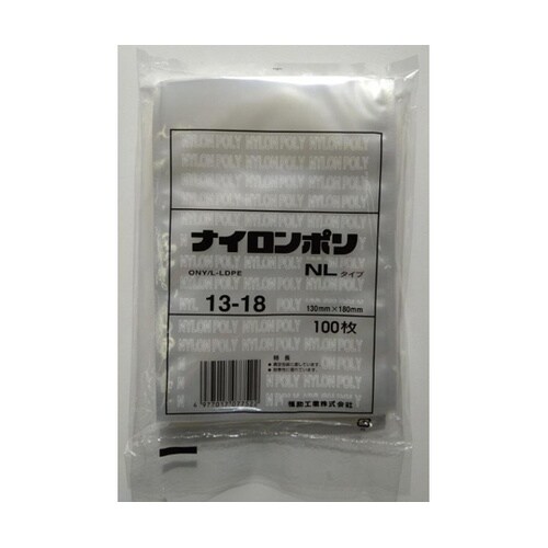 真空袋 ナイロンポリ NLタイプ13−1