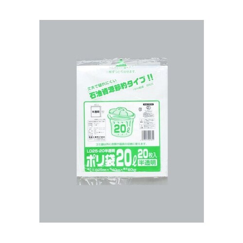 ローデンごみ袋 ポリ袋 LD25−20