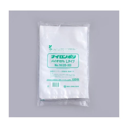 真空袋 ナイロンポリ バイオ10% Lタ