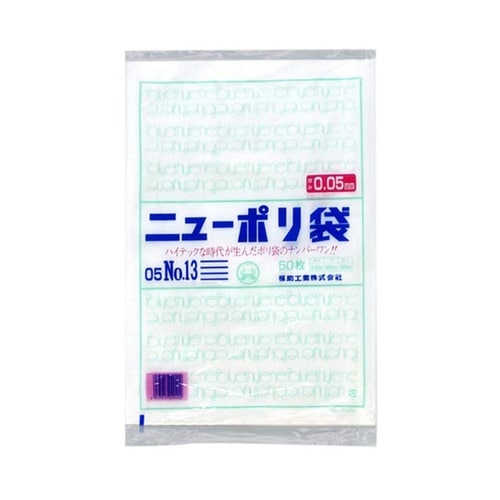 ローデンポリ袋 ニューポリ 規格袋 0.