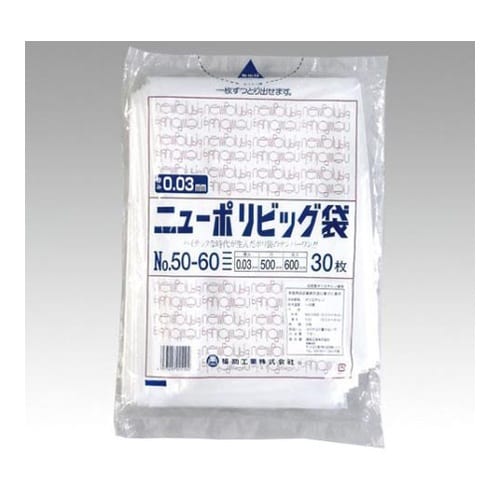 ローデンポリ袋 ニューポリビッグ袋 No