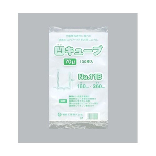 真空袋 凹キューブ70 No11B 1ケ