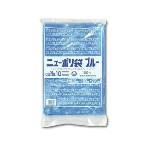 ローデンポリ袋 ニューポリ規格袋 ブルー