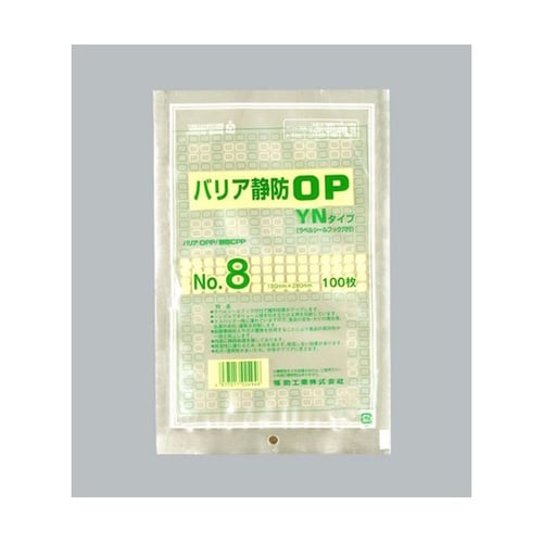 真空袋 バリア静防OP YNタイプ No