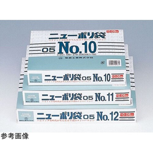 ローデンポリ袋 ニューポリ 規格袋 0.