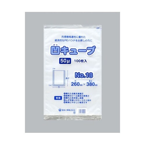 真空袋 凹キューブ50 No18 1ケー