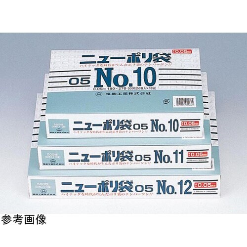 ローデンポリ袋 ニューポリ 規格袋 0.