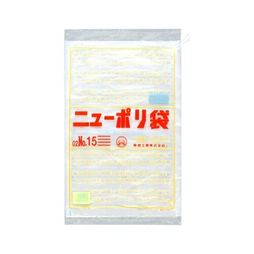 ローデンポリ袋 ニューポリ 002 No
