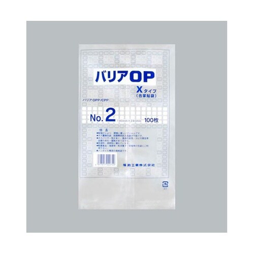 合掌袋 バリアOP XタイプNo.2(合